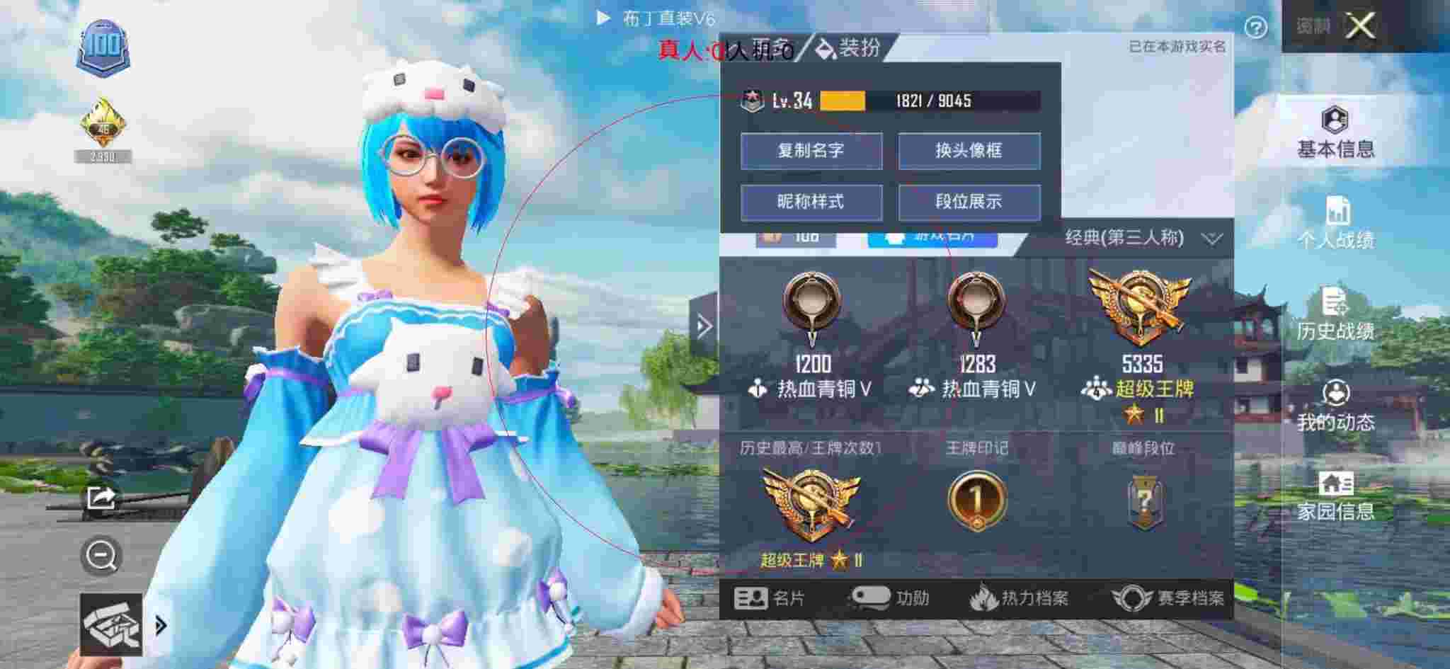 和平精英布丁直装透视 - 全民枪神新版bug辅助预览图